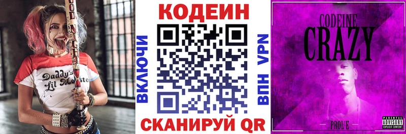 кракен онион  Торжок  Codein Purple Drank 