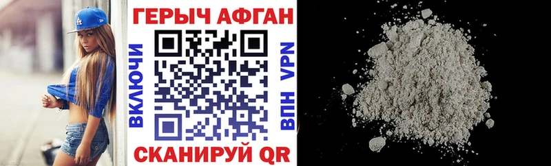 Героин хмурый  ОМГ ОМГ сайт  Торжок  купить  цена 